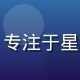 内容主编林晓晨的工作照，专注于星空传媒演员作品整理与分析
