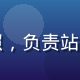 数据分析师王浩然的工作照，负责站内数据统计与更新频率监控